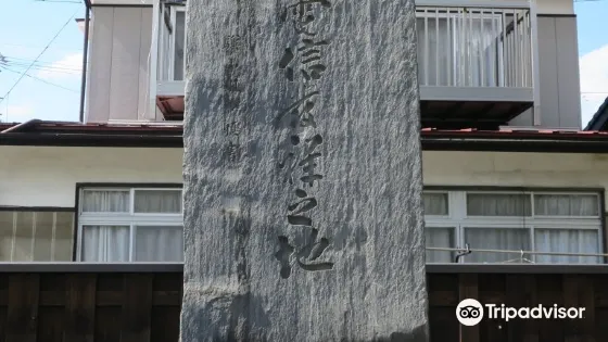 The Origin of Nippon Telegraph Monument