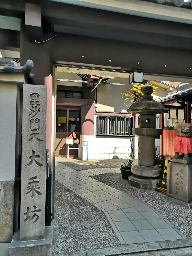 Hotels in der Nähe von Nihonbashi Bishamonten Daijobo
