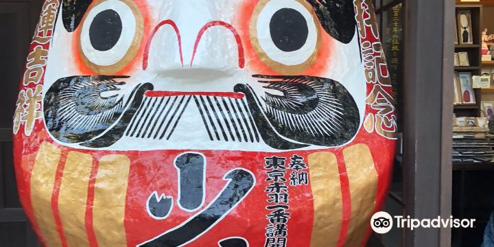 少林山 達磨寺