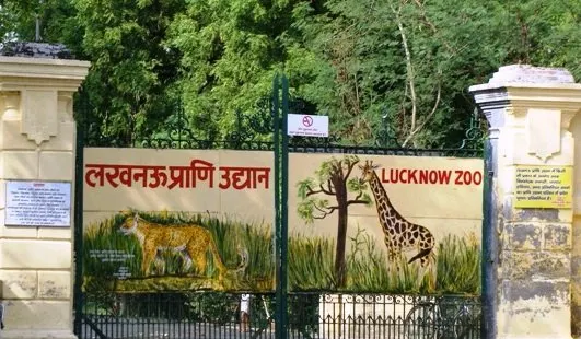 Nawab Wajid Ali Shah Zoological Garden