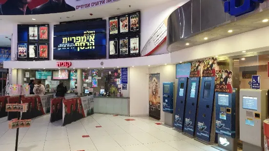 Cinema City Rishon Lezion