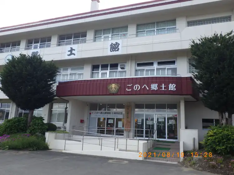 Gonohe