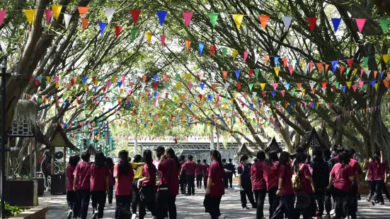 三攀象樂園