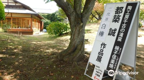 おぶせミュージアム・中島千波館