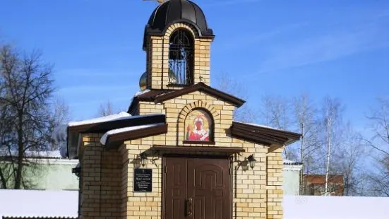 Chapel of the Martyr Paraskeva