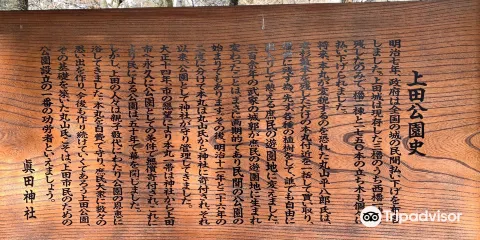 上田城南櫓 北櫓 櫓門