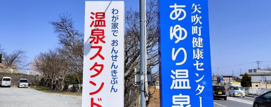 Ayuri Onsen
