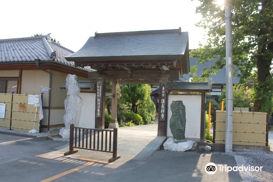 Hōchō-ji (Chichibu Sanjūyon Kannon Reishō #7)