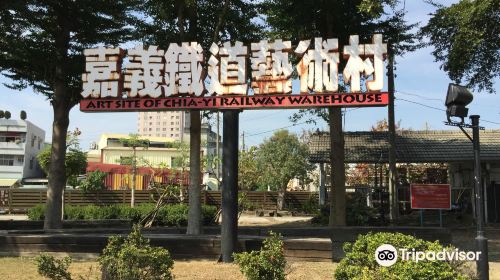 Art Site of Chiayi Railway Warehouse