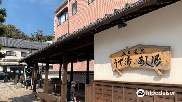 Hirado Onsen: Arm & Leg Spa