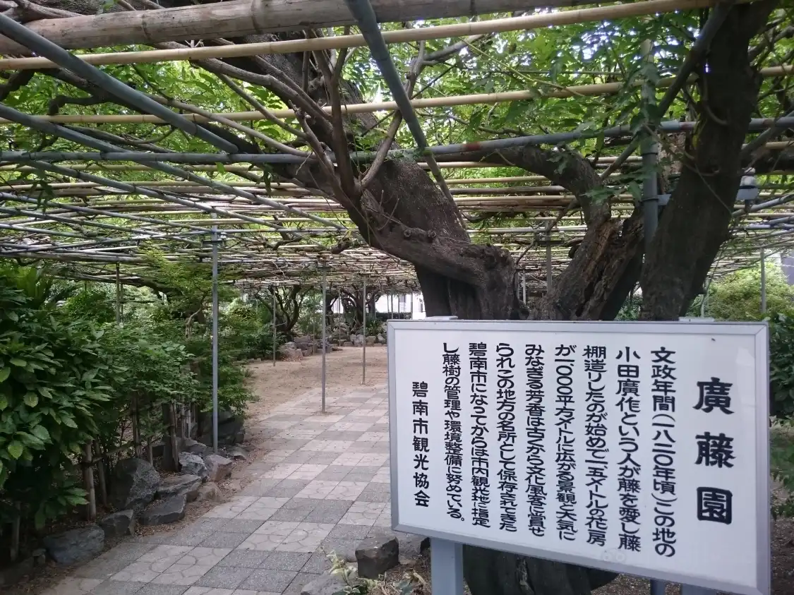 Hotel dekat Japanese Wisteria Garden