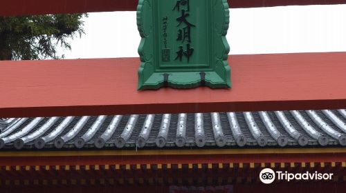 Iyoinari Shrine