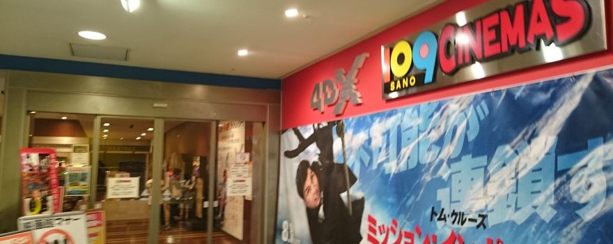 109 Cinemas Sano