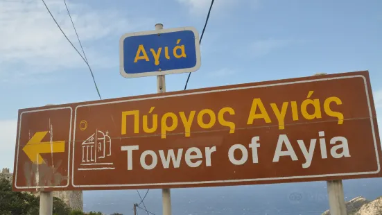 Tower of Ayia