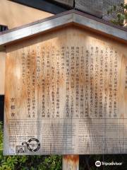 辰巳神社(辰巳大明神)