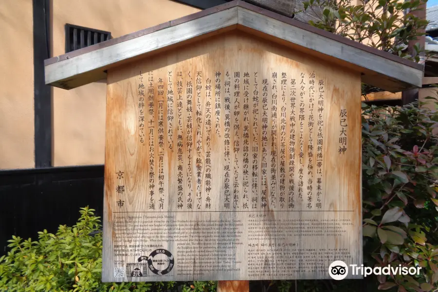 Tatsumi-jinja Shrine (Tatsumi Dai-myojin)