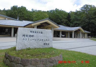 Akan Kohan Eco-Museum Centre