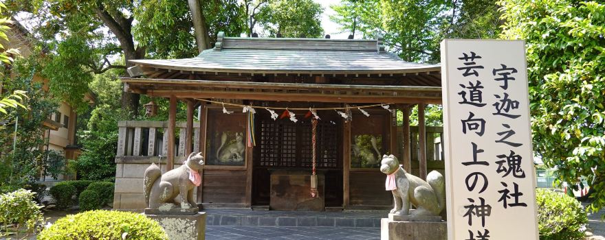 Yakyū Inari Shrine
