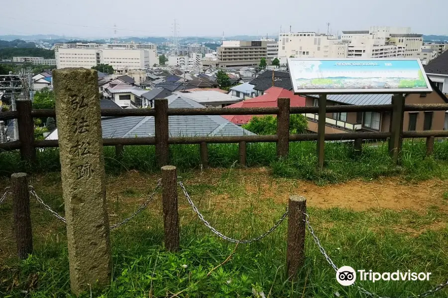 弘法松公園