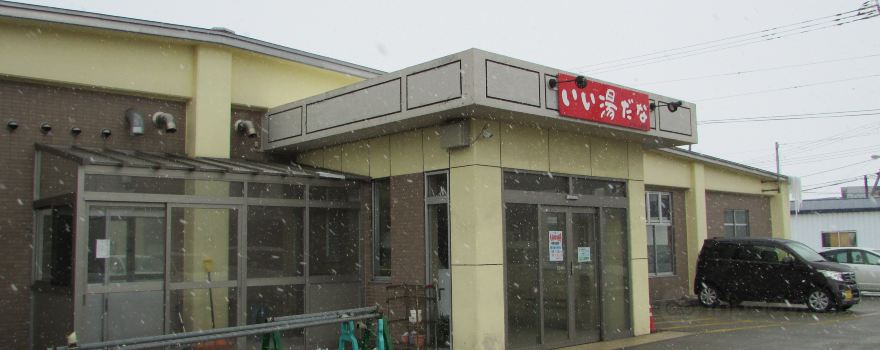 Azuma Shino Sato Onsen Iiyudana