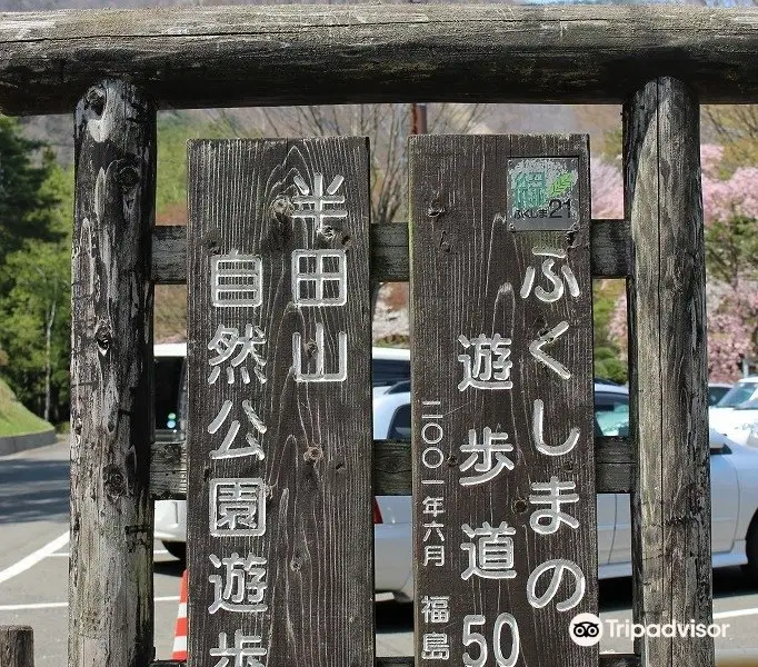 半田山自然公園