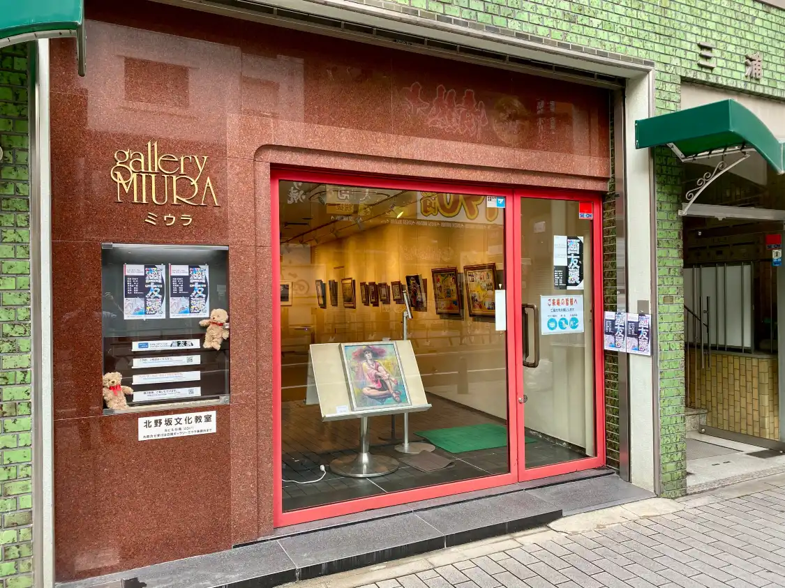 Hotels near Gallery Miura Kitanosaka