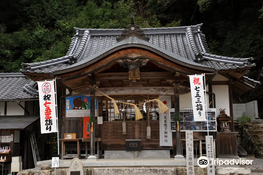 石上布都魂神社