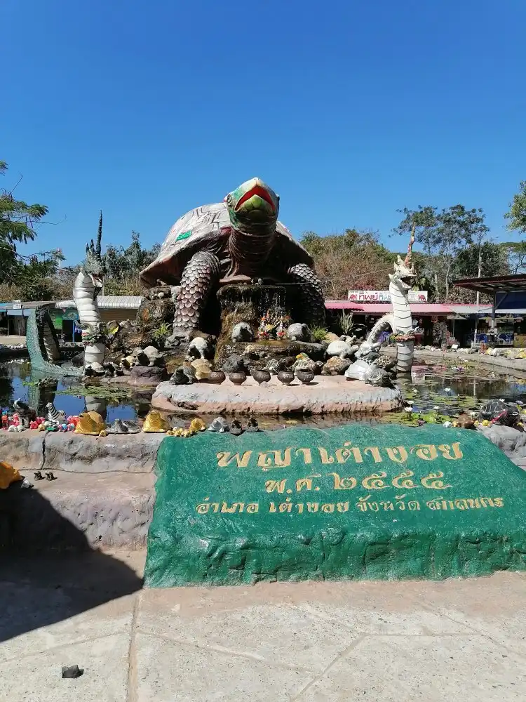 1_พญาเต่างอย