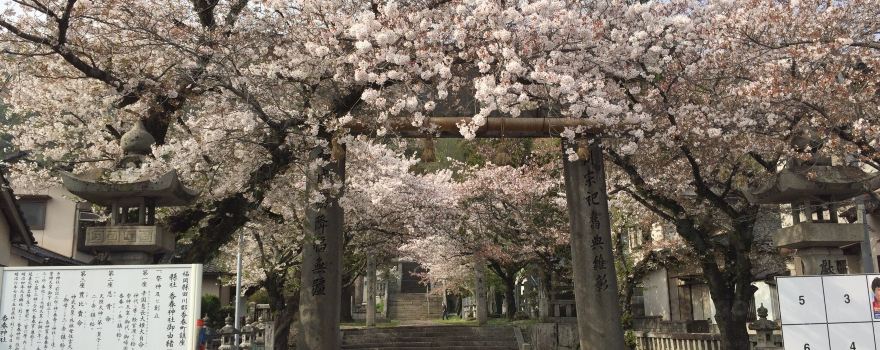 Kawara Shrine