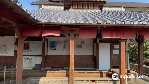 Sekijuku Onsen Koman no yu
