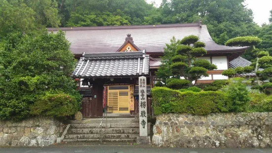 Ryogonji Temple