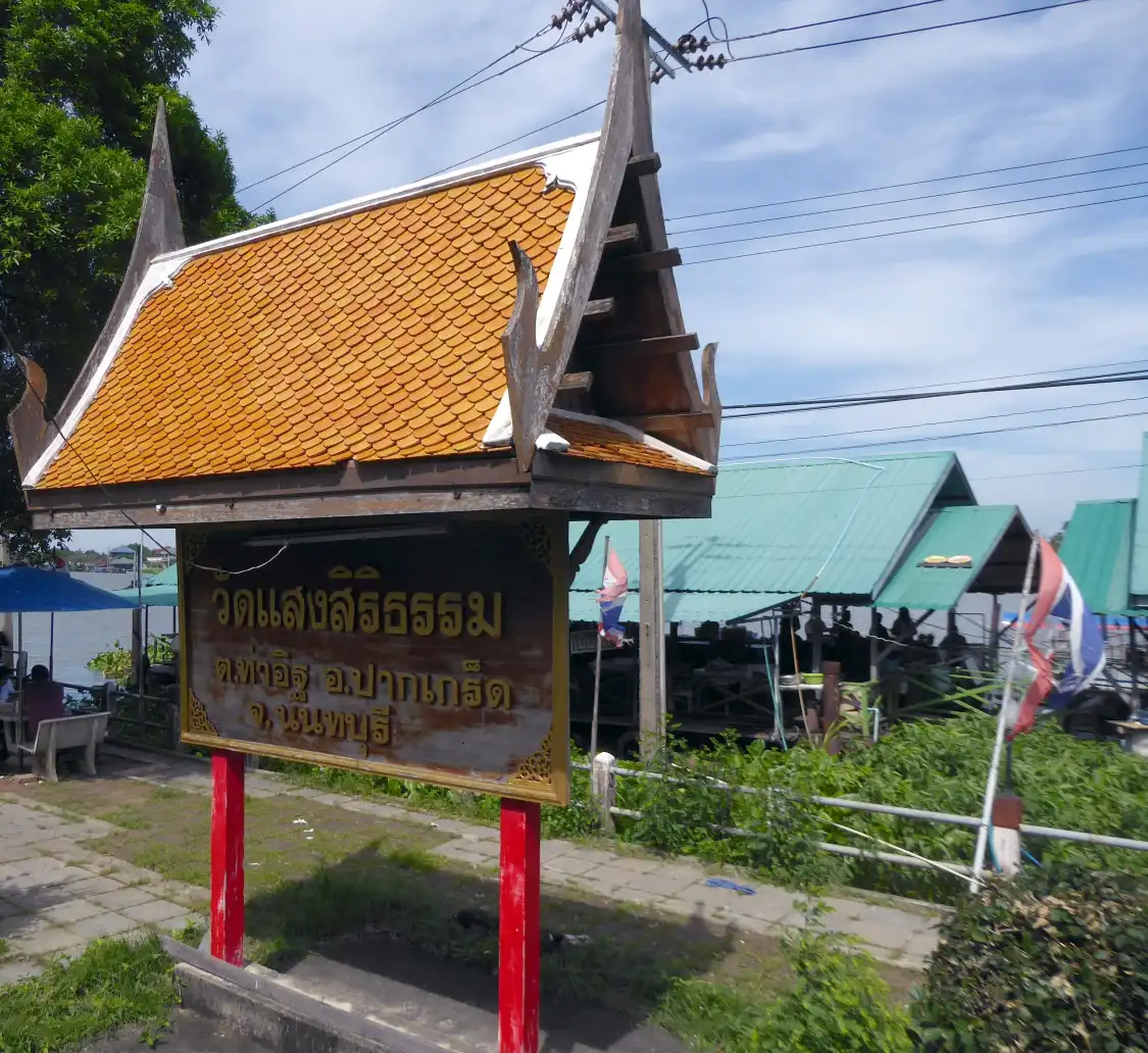Hotels near Wat Saeng si ri tham