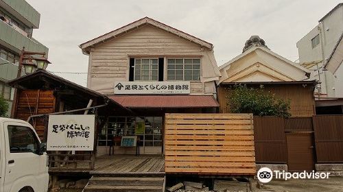 Tabi to Kurashi Museum