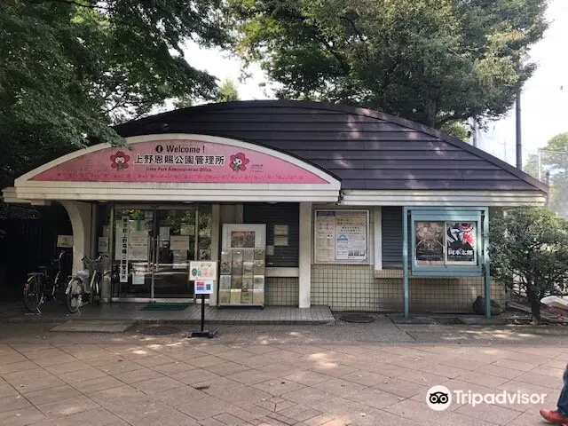 Masaoka Shiki Memorial Baseball Field