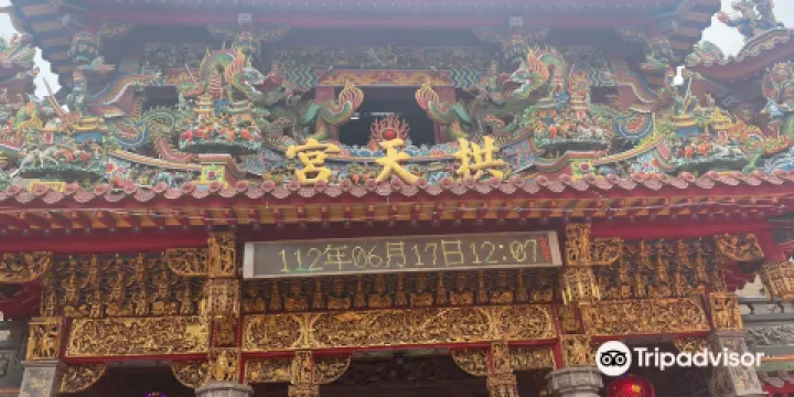 白沙屯拱天宮媽祖廟