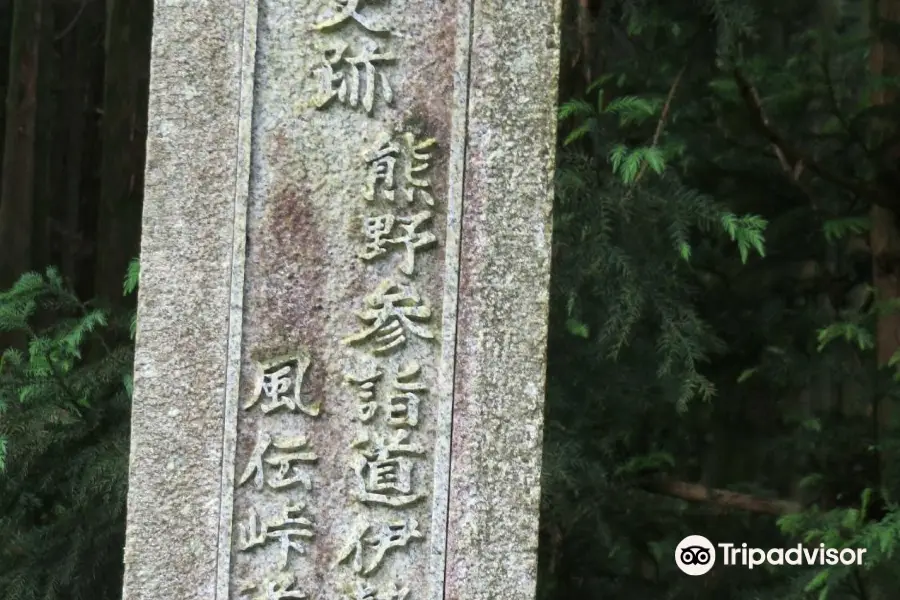 Kumano Kodo Fuden Pass