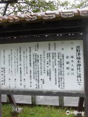 Kakinomoto Shrine