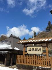 Hakone Checkpoint