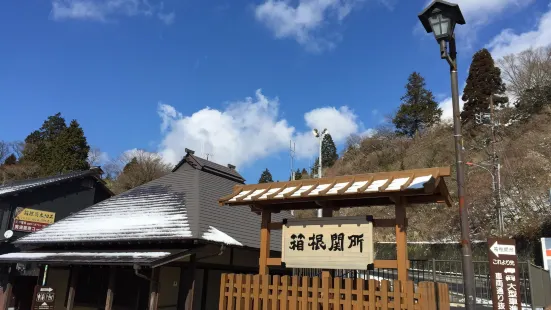 Hakone Checkpoint