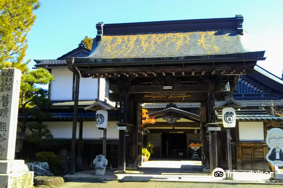 Kumagai-ji Temple (Pilgrim's Lodging)