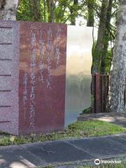 Yasuko Harada Elegy Literary Monument