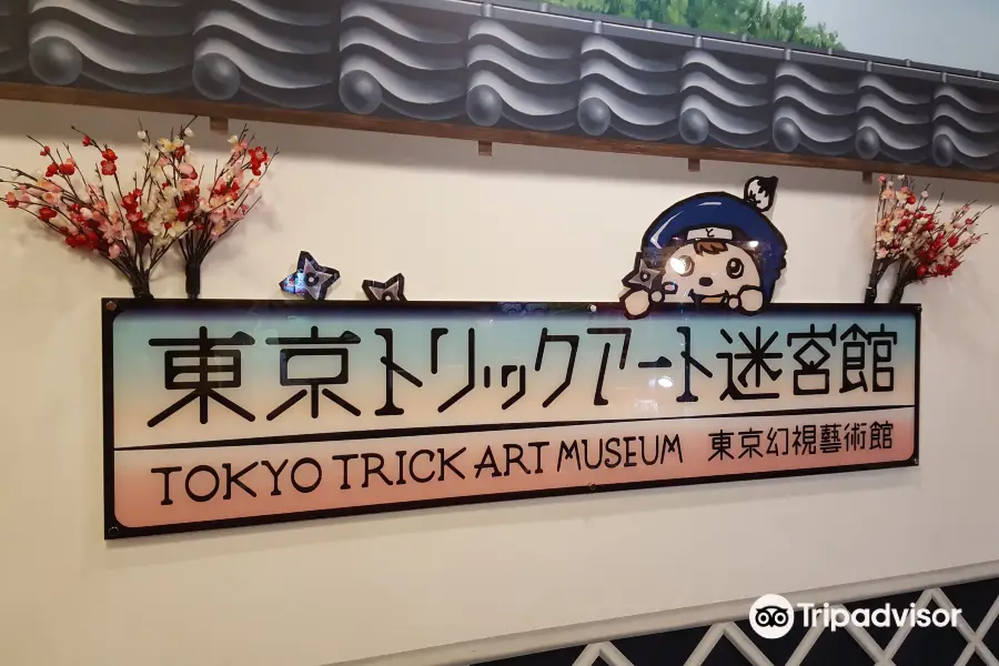 TOKYO TRICK ART MUSEUM