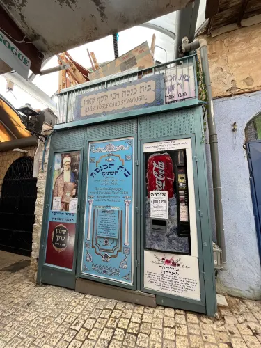 Yosef Caro Synagogue