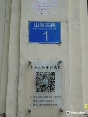 Qingdao No.1 Shanhaiguan Road