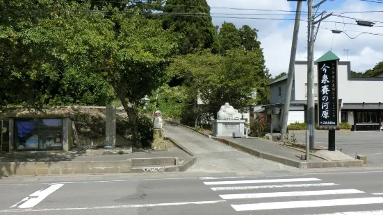 今泉 賽の河原