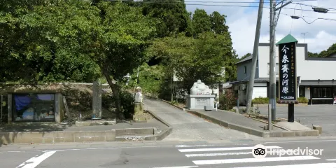 今泉賽之河原