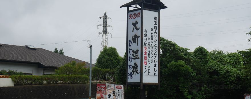 Hijiri no Yu