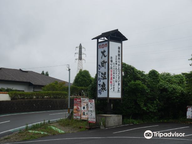 Hijiri no Yu