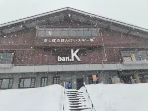 삿포로 반케이 스키장