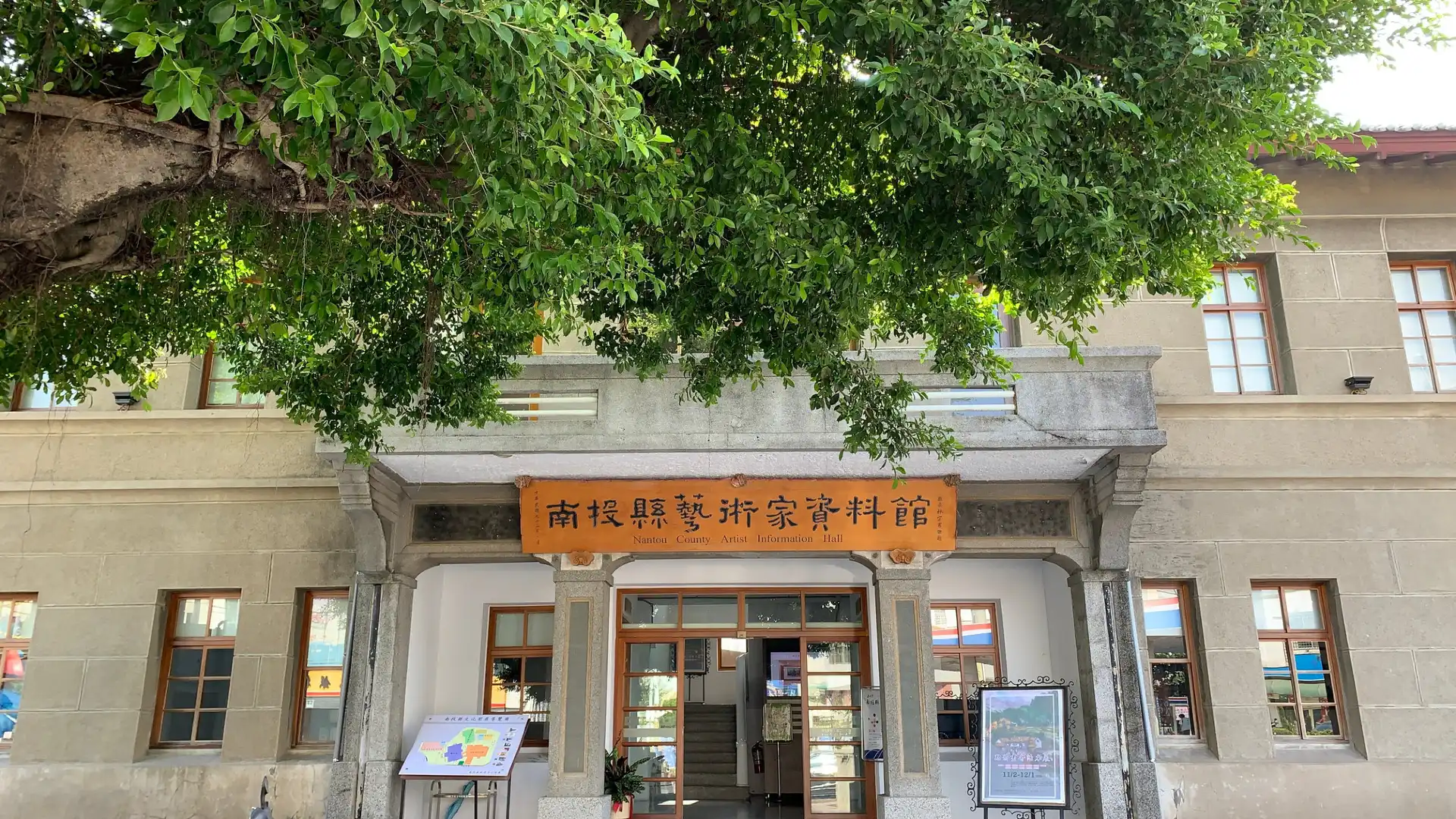 Hotels near Nantou County Culture Park